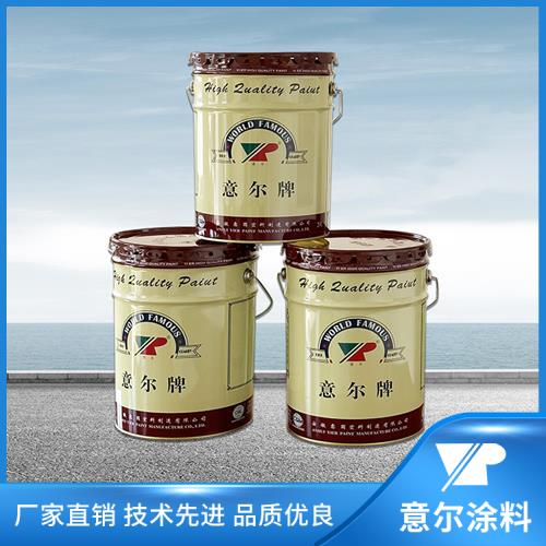 環(huán)氧系列防腐蝕油漆 